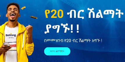 BetKing Ethiopia